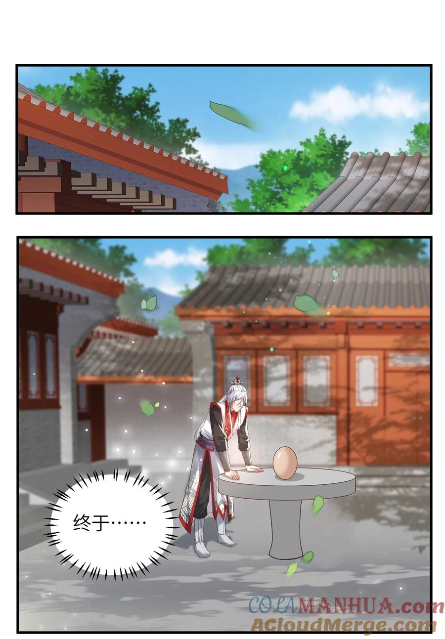 宗门里除了我都是卧底 - 012 孵化灵兽蛋 - 第29张图