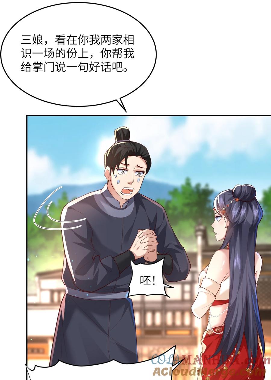 宗门里除了我都是卧底 - 012 孵化灵兽蛋 - 第13张图