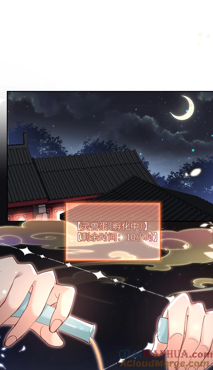 宗门里除了我都是卧底 - 012 孵化灵兽蛋 - 第25张图