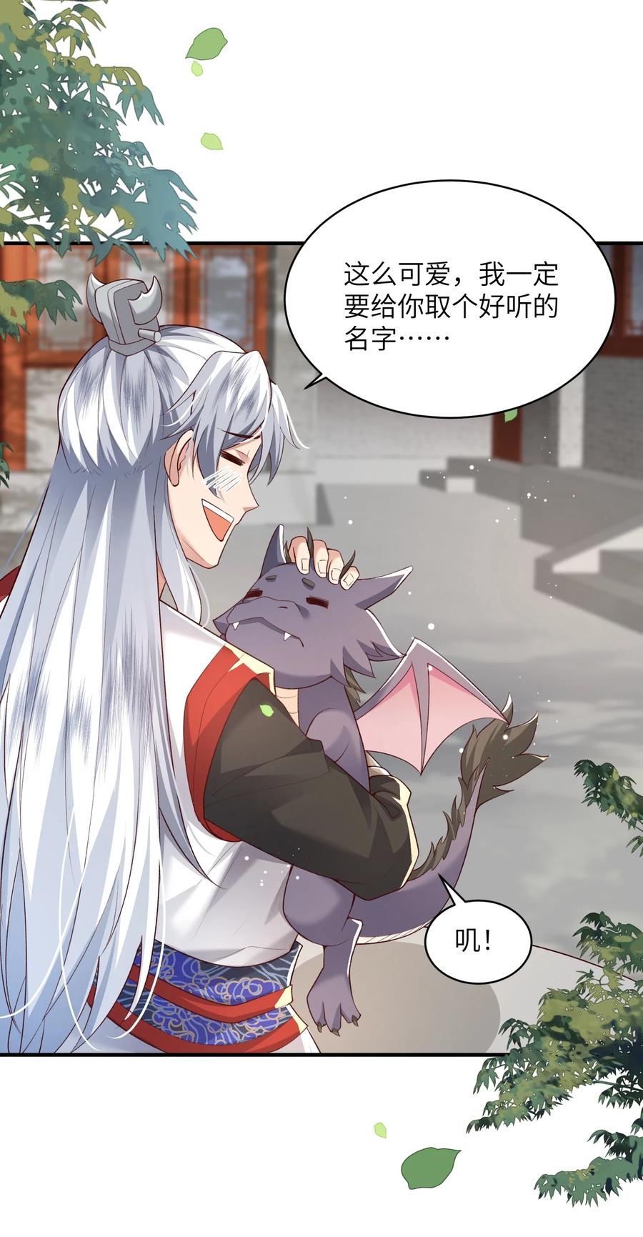 宗门里除了我都是卧底 - 012 孵化灵兽蛋 - 第34张图