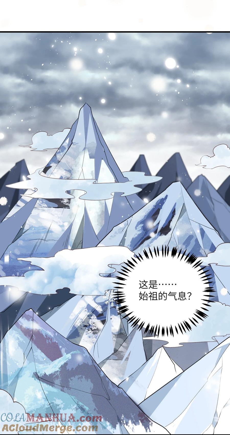 宗门里除了我都是卧底 - 012 孵化灵兽蛋 - 第37张图