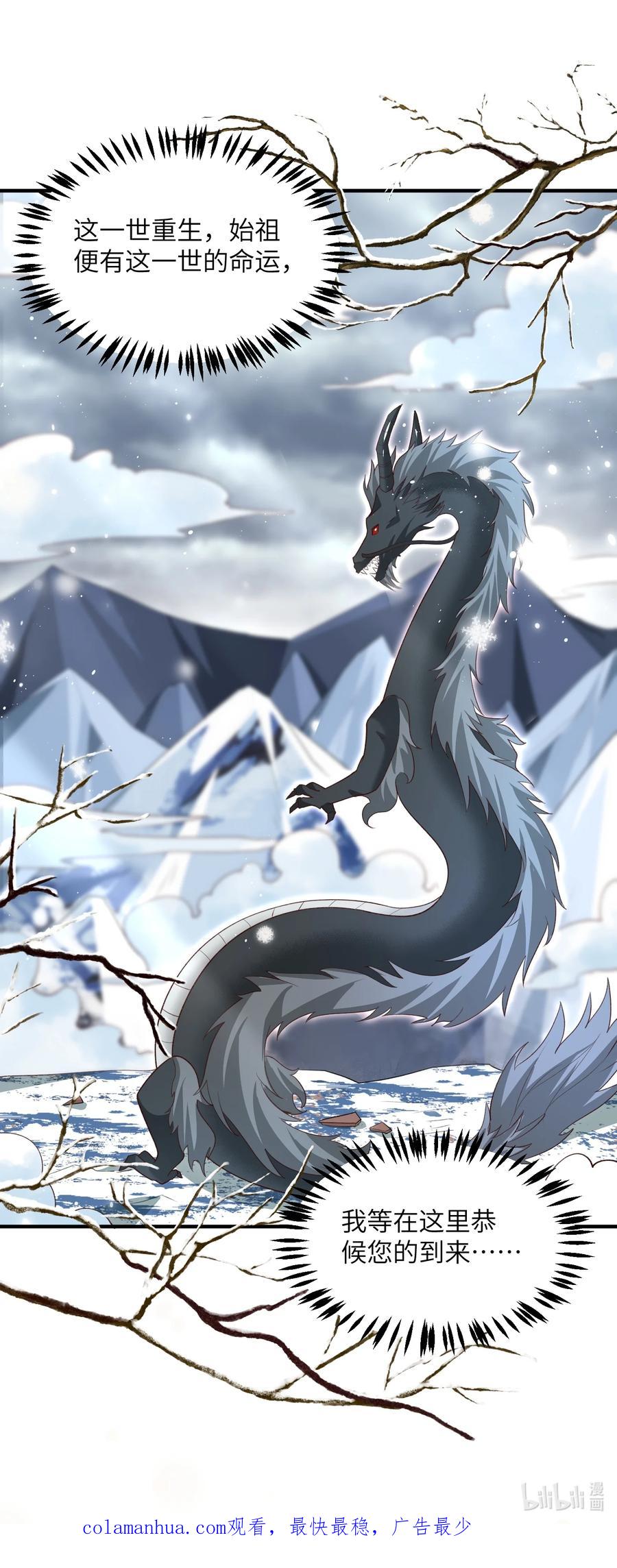 宗门里除了我都是卧底 - 012 孵化灵兽蛋 - 第42张图