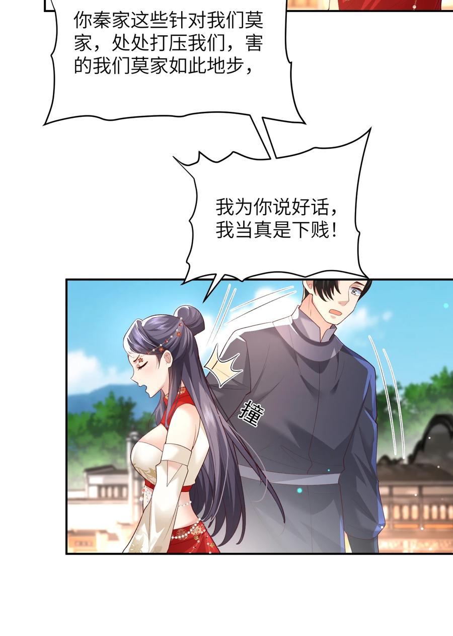 宗门里除了我都是卧底 - 012 孵化灵兽蛋 - 第14张图