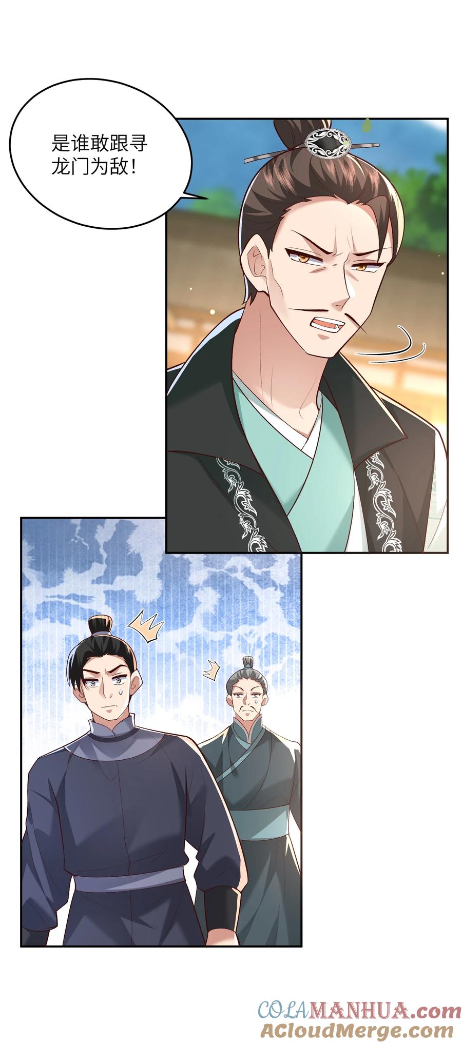 宗门里除了我都是卧底 - 012 孵化灵兽蛋 - 第9张图