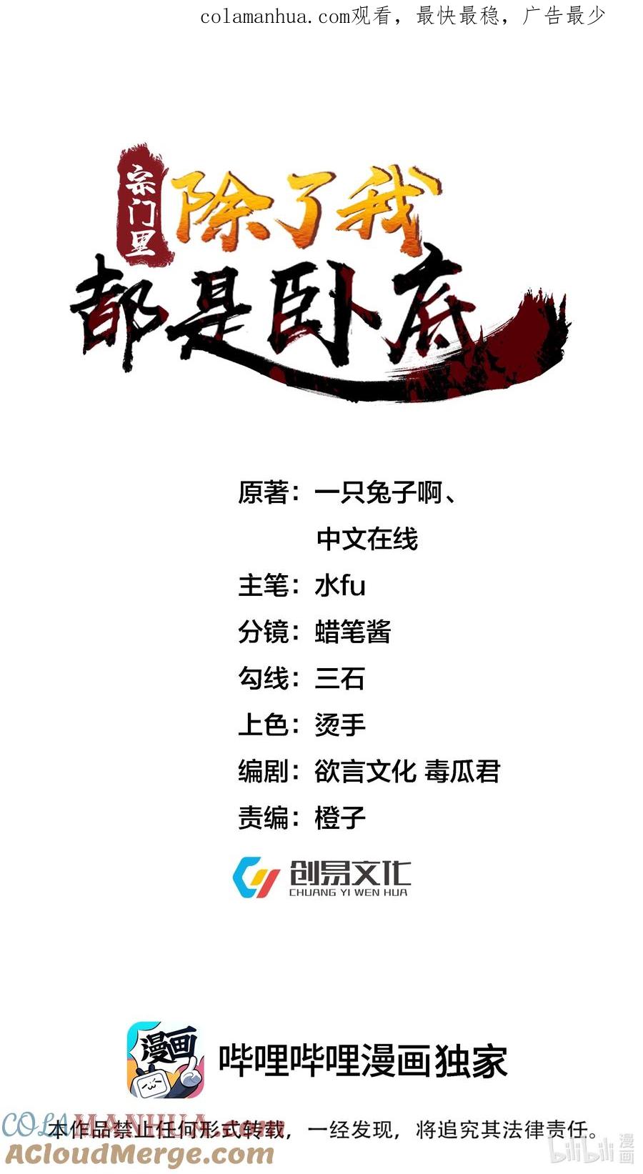 宗门里除了我都是卧底 - 012 孵化灵兽蛋 - 第1张图