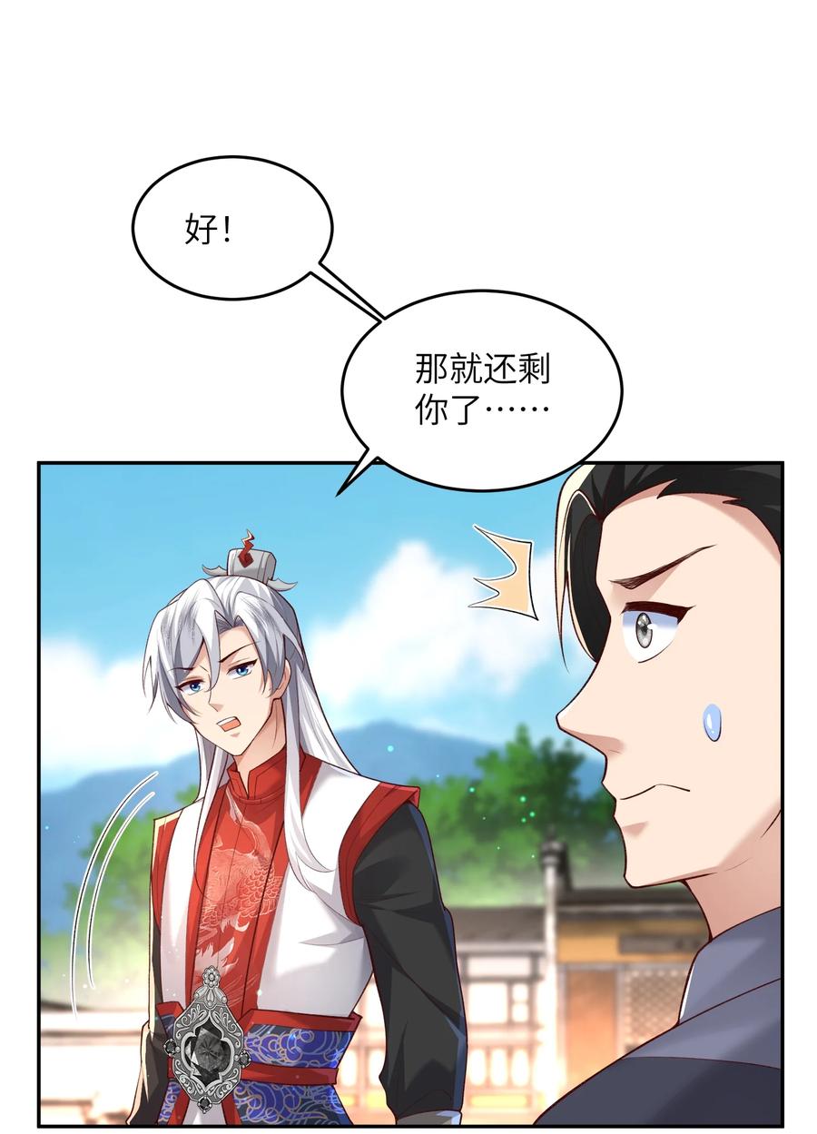 宗门里除了我都是卧底 - 012 孵化灵兽蛋 - 第12张图