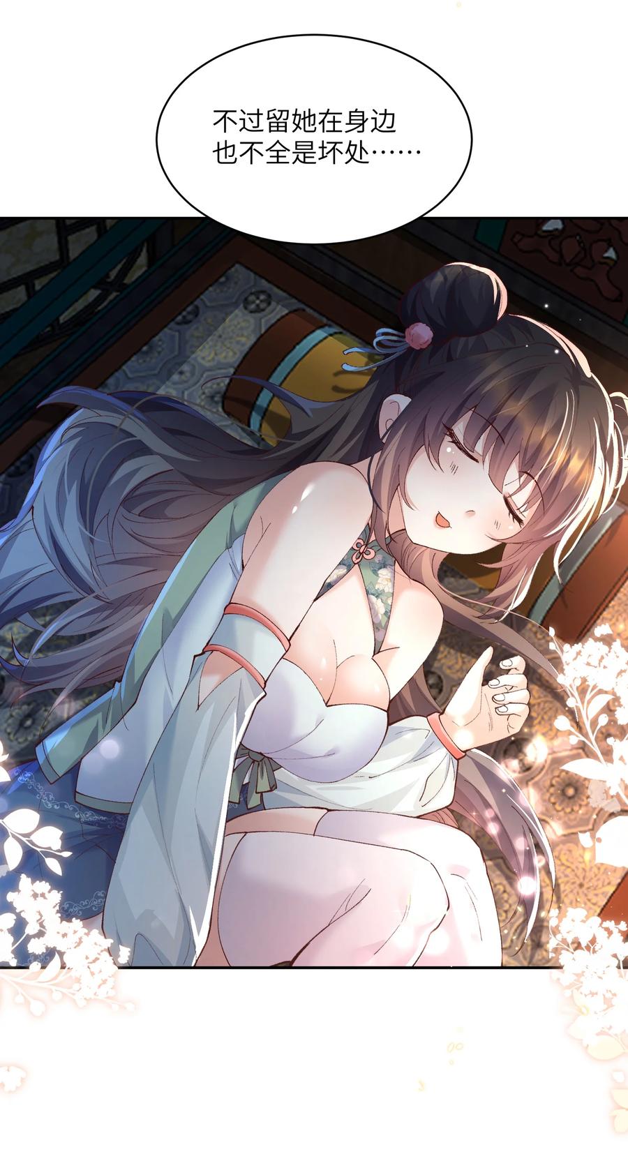 宗门里除了我都是卧底 - 012 孵化灵兽蛋 - 第28张图