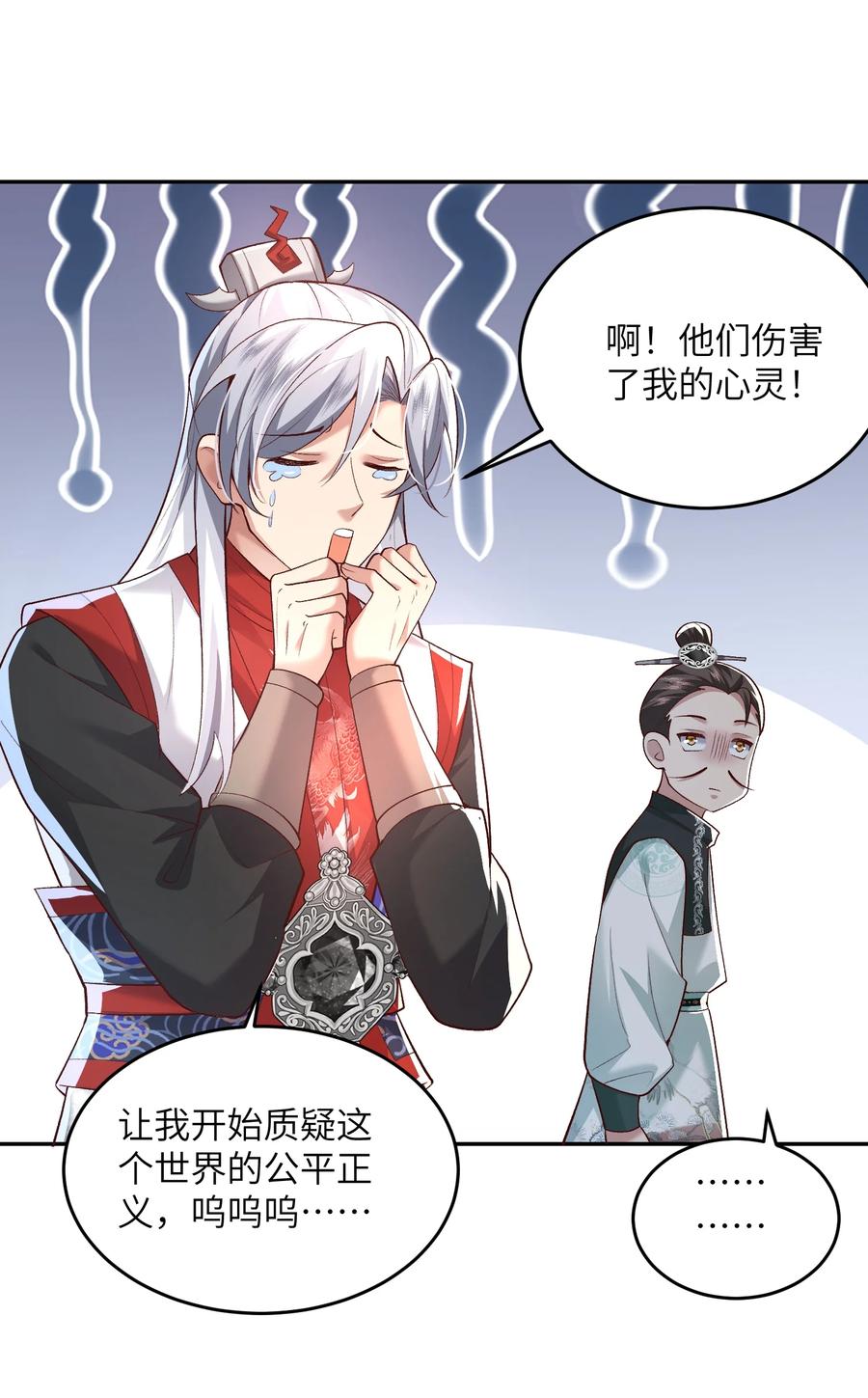 宗门里除了我都是卧底 - 012 孵化灵兽蛋 - 第10张图