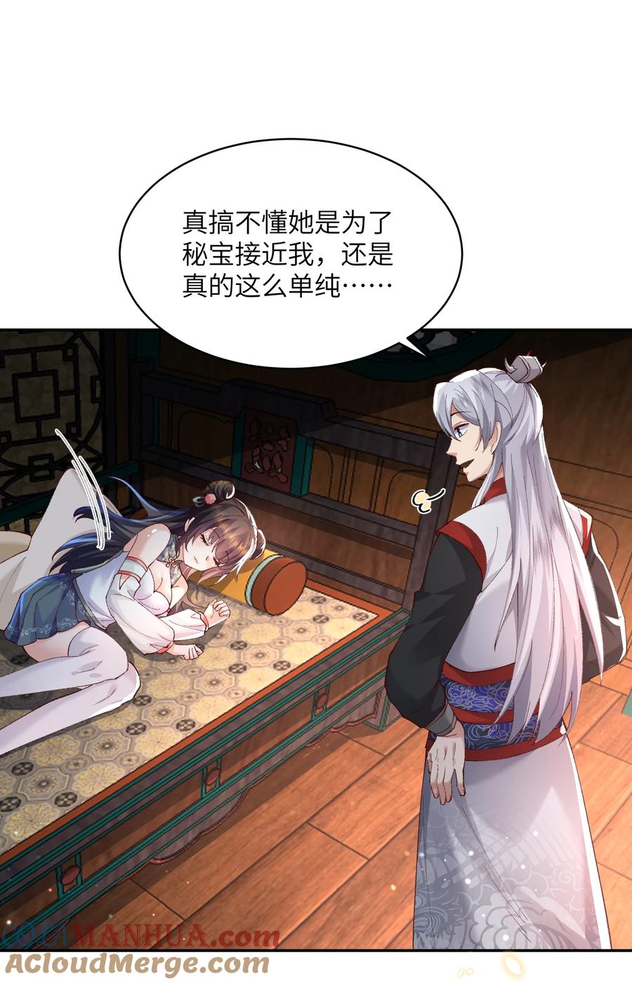 宗门里除了我都是卧底 - 012 孵化灵兽蛋 - 第27张图