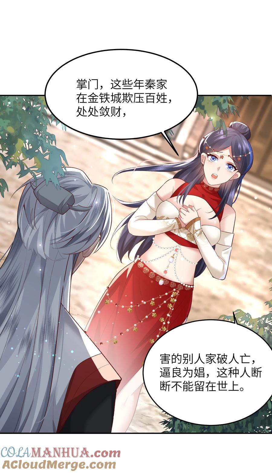 宗门里除了我都是卧底 - 012 孵化灵兽蛋 - 第15张图