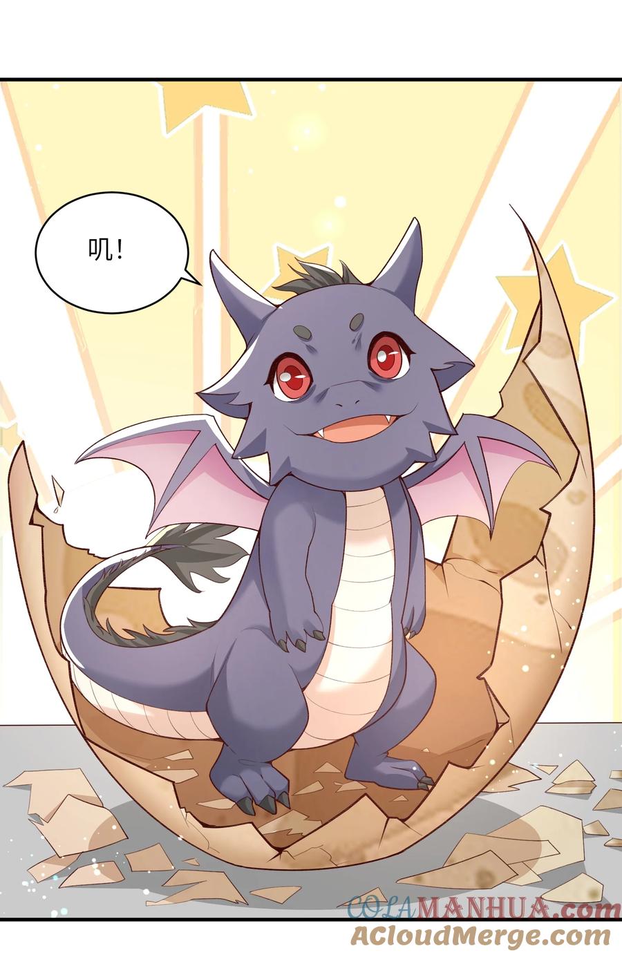 宗门里除了我都是卧底 - 012 孵化灵兽蛋 - 第31张图