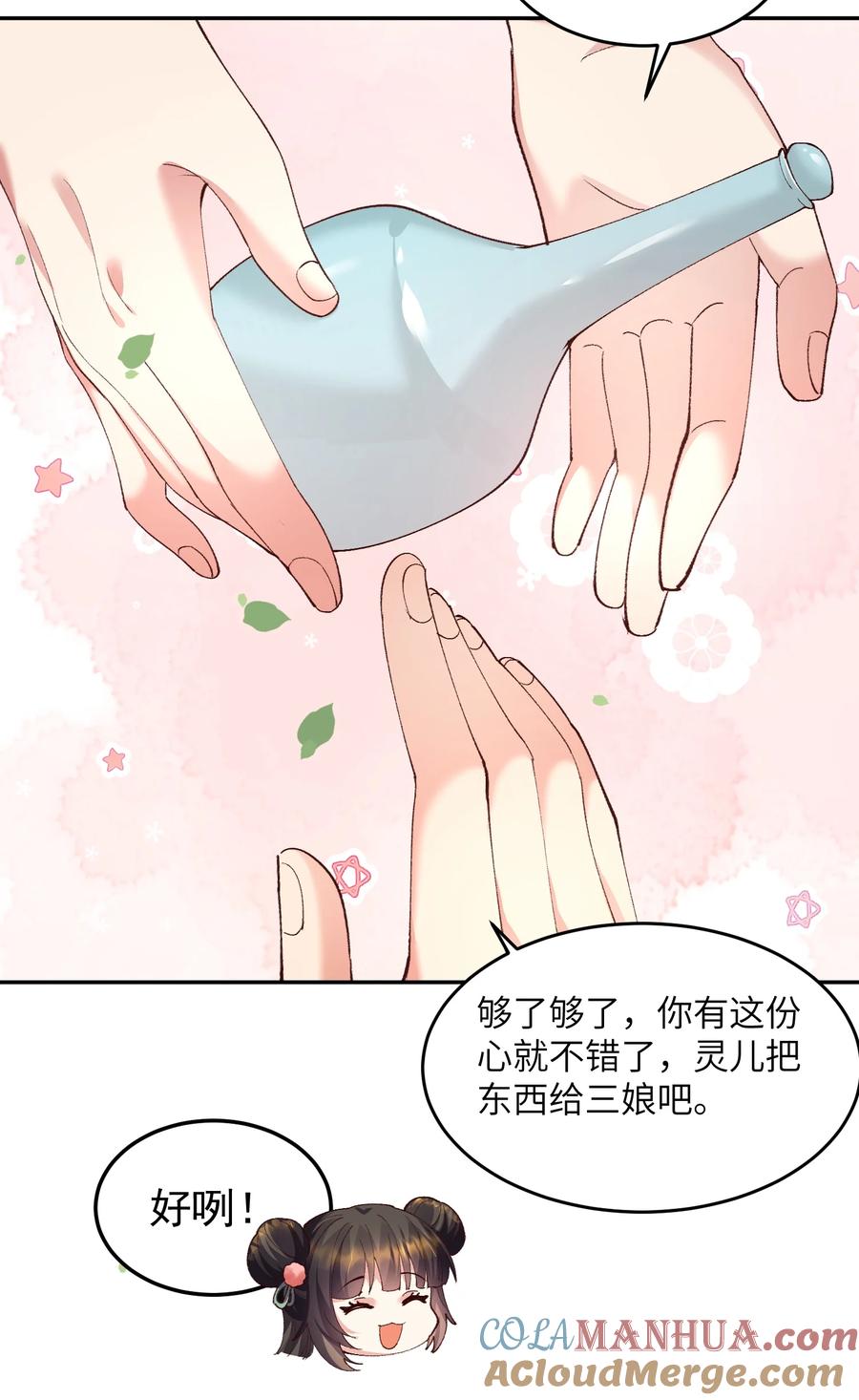 宗门里除了我都是卧底 - 012 孵化灵兽蛋 - 第23张图