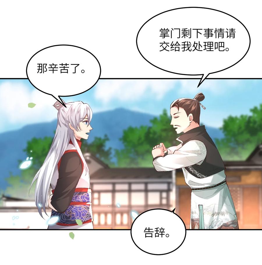 宗门里除了我都是卧底 - 012 孵化灵兽蛋 - 第20张图