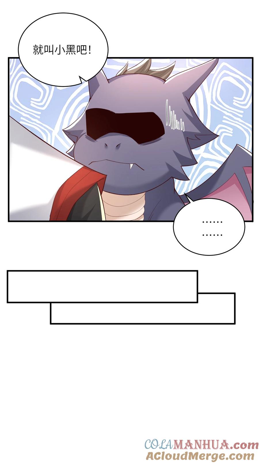 宗门里除了我都是卧底 - 012 孵化灵兽蛋 - 第35张图