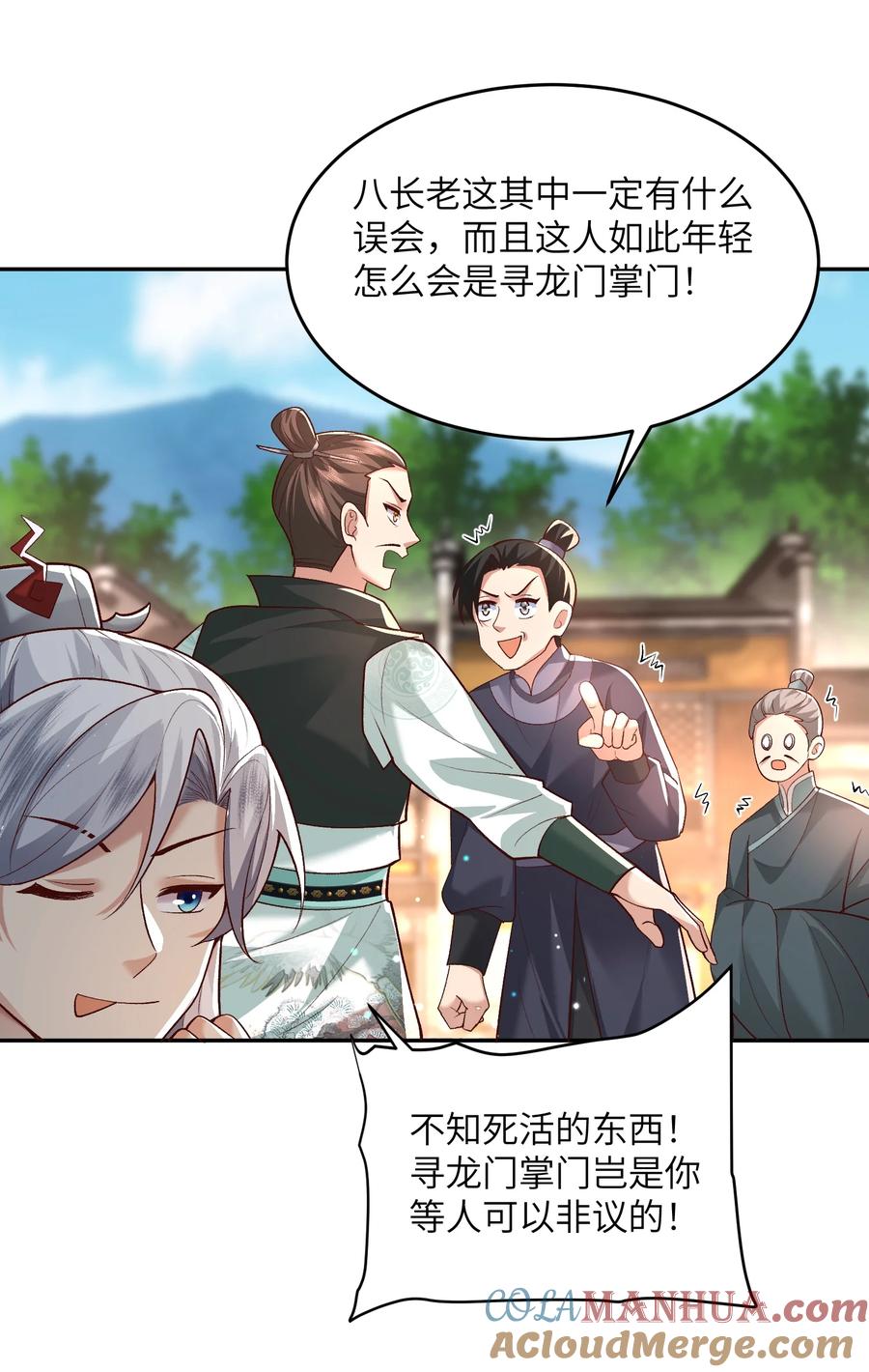 宗门里除了我都是卧底 - 012 孵化灵兽蛋 - 第11张图