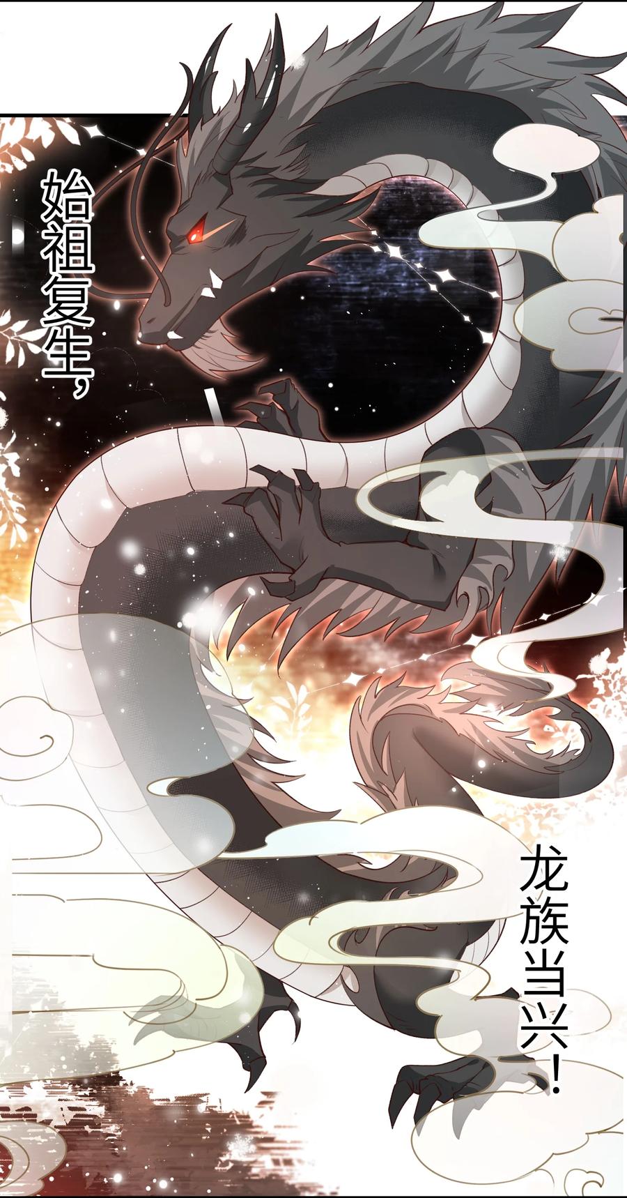 宗门里除了我都是卧底 - 012 孵化灵兽蛋 - 第38张图