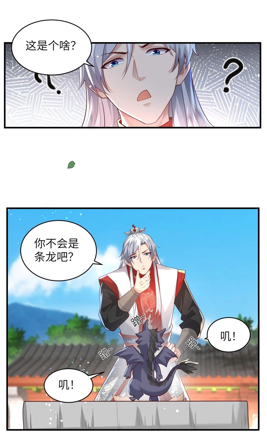 宗门里除了我都是卧底 - 012 孵化灵兽蛋 - 第32张图