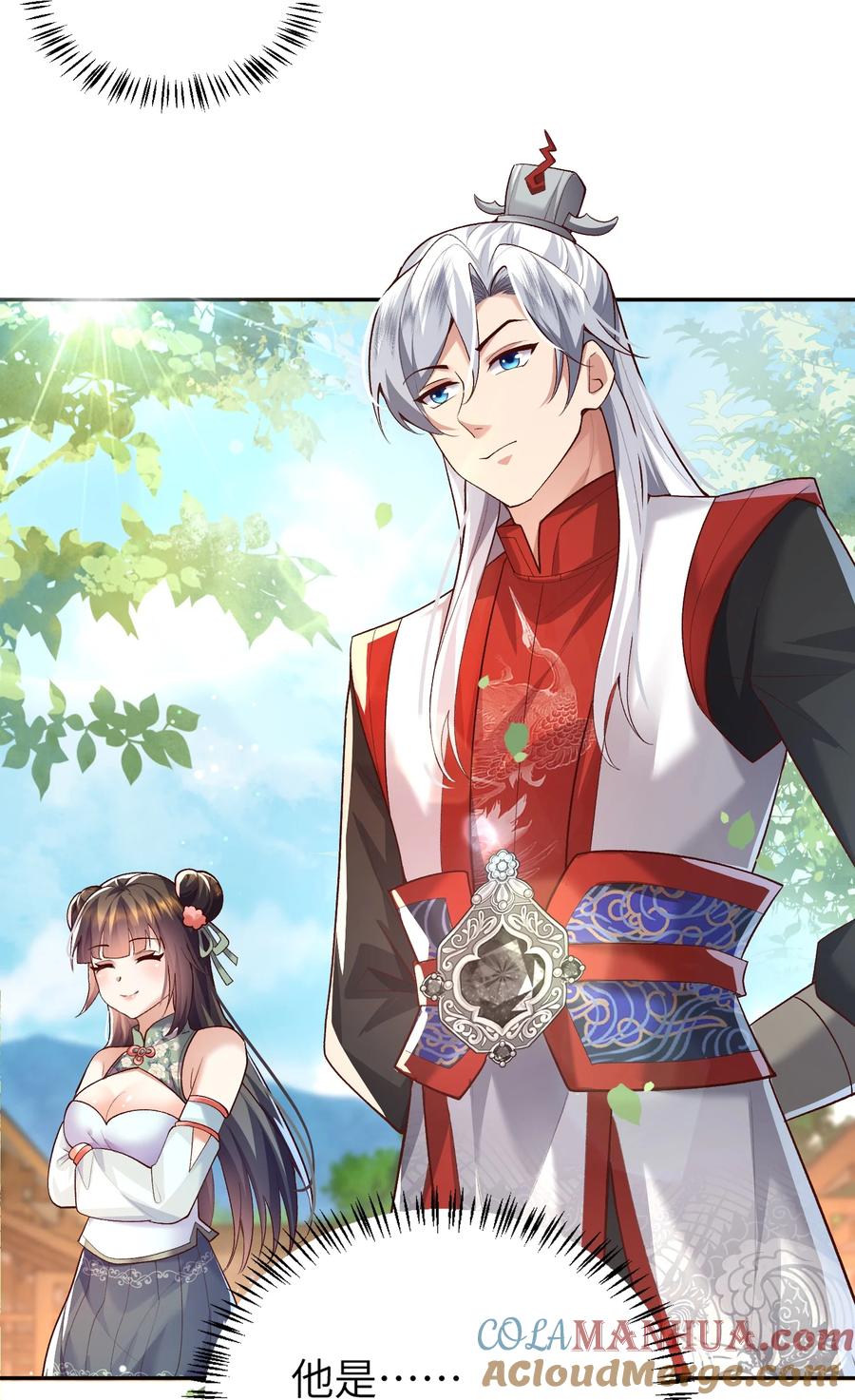 宗门里除了我都是卧底 - 012 孵化灵兽蛋 - 第7张图