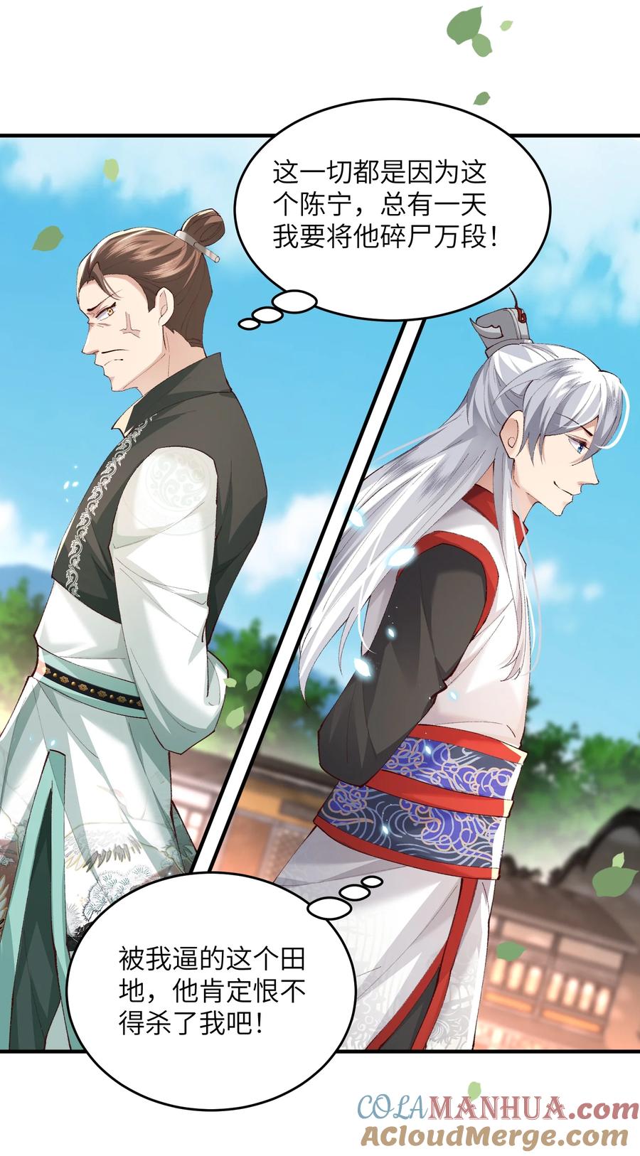 宗门里除了我都是卧底 - 012 孵化灵兽蛋 - 第21张图