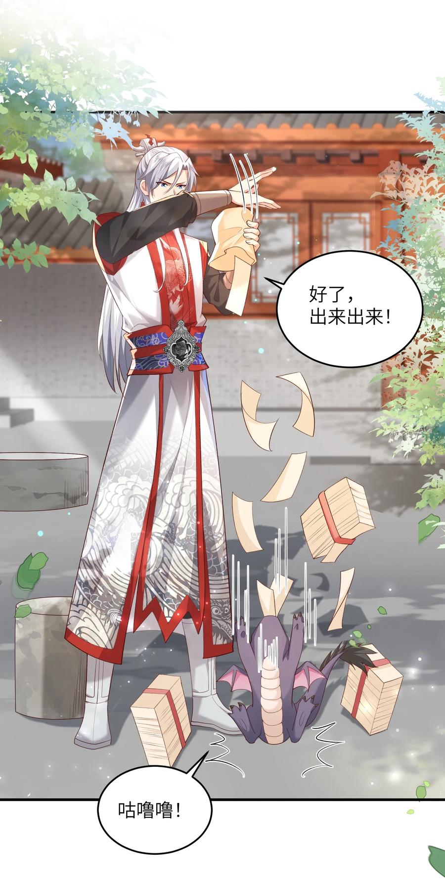 宗门里除了我都是卧底 - 013 收沧月为徒 - 第8张图