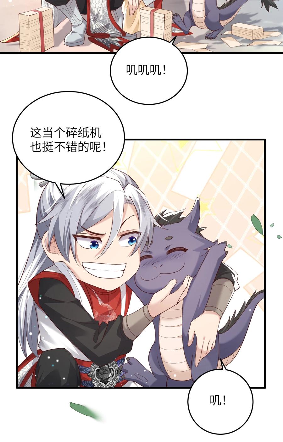 宗门里除了我都是卧底 - 013 收沧月为徒 - 第10张图