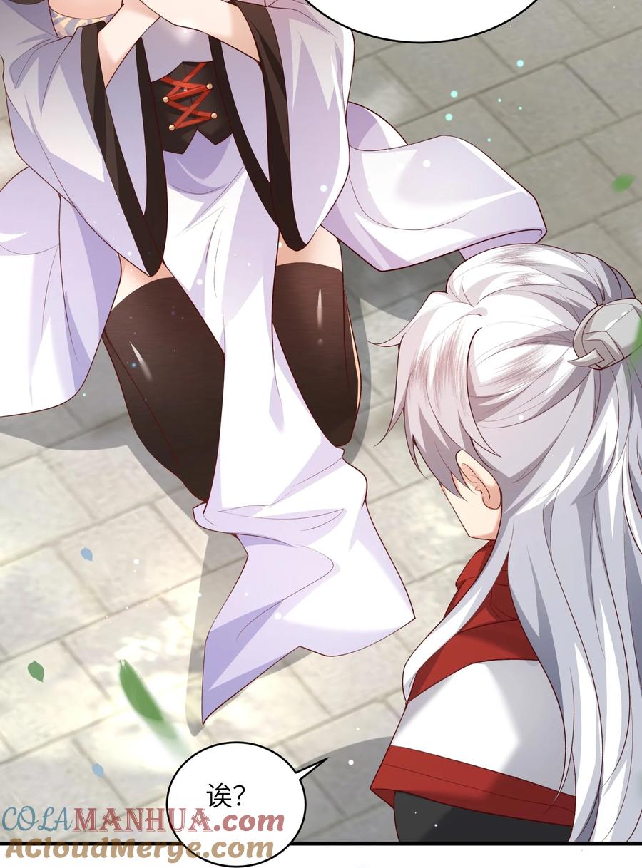 宗门里除了我都是卧底 - 013 收沧月为徒 - 第25张图