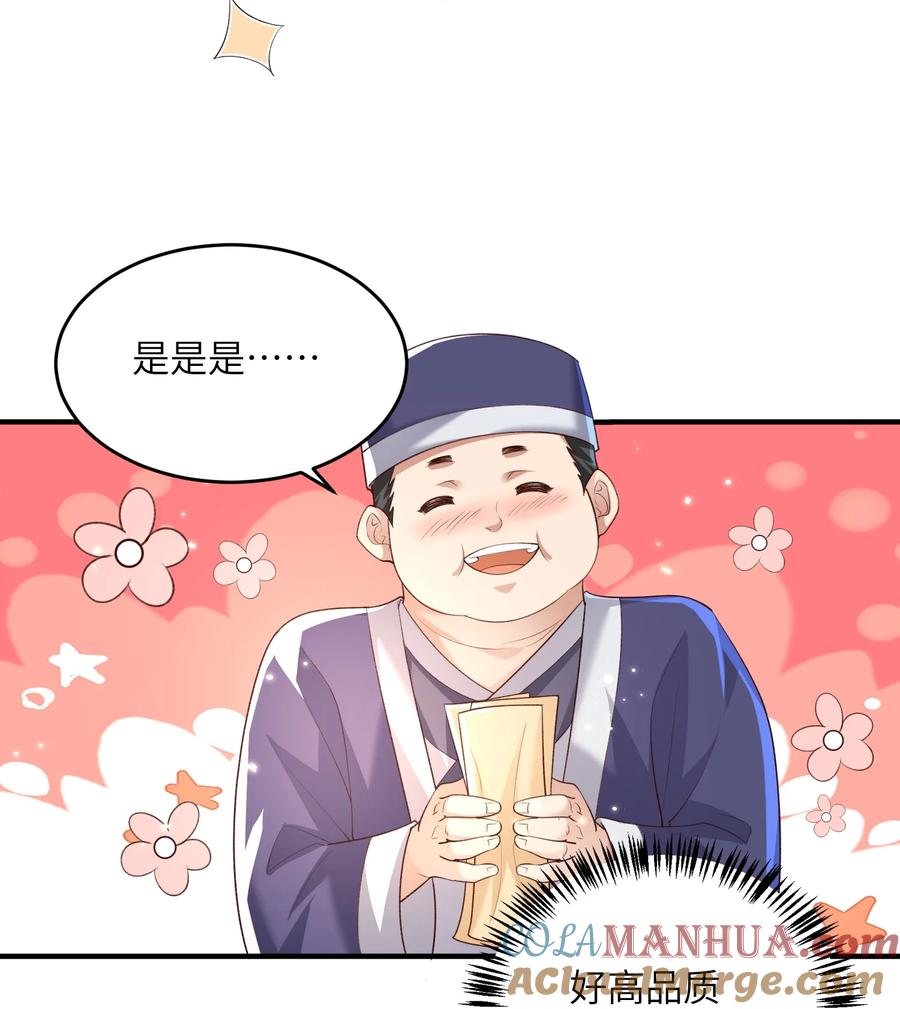 宗门里除了我都是卧底 - 014 你的命！我收下了 - 第11张图