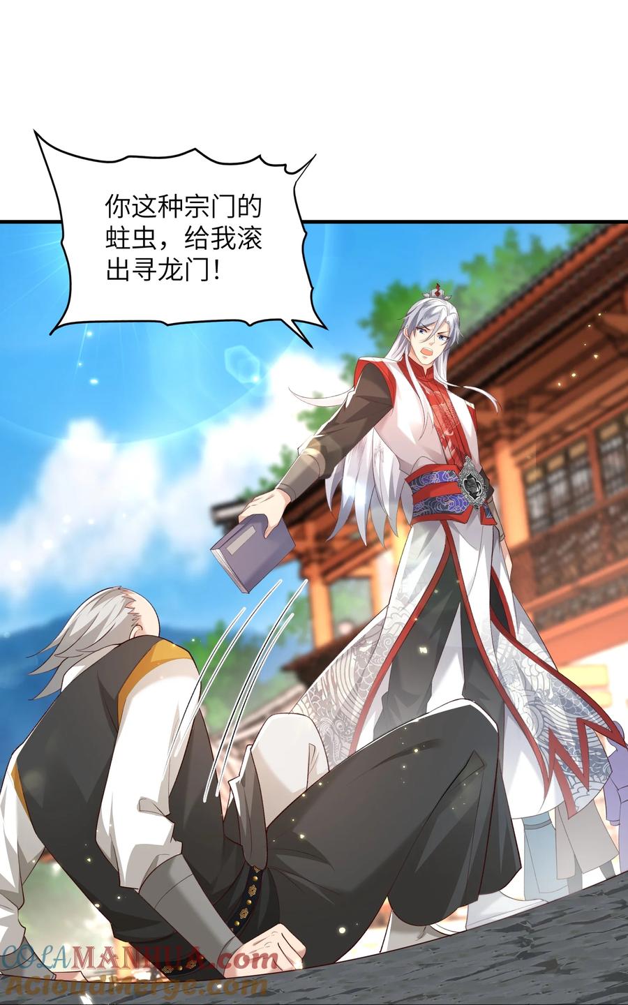 宗门里除了我都是卧底 - 014 你的命！我收下了 - 第29张图