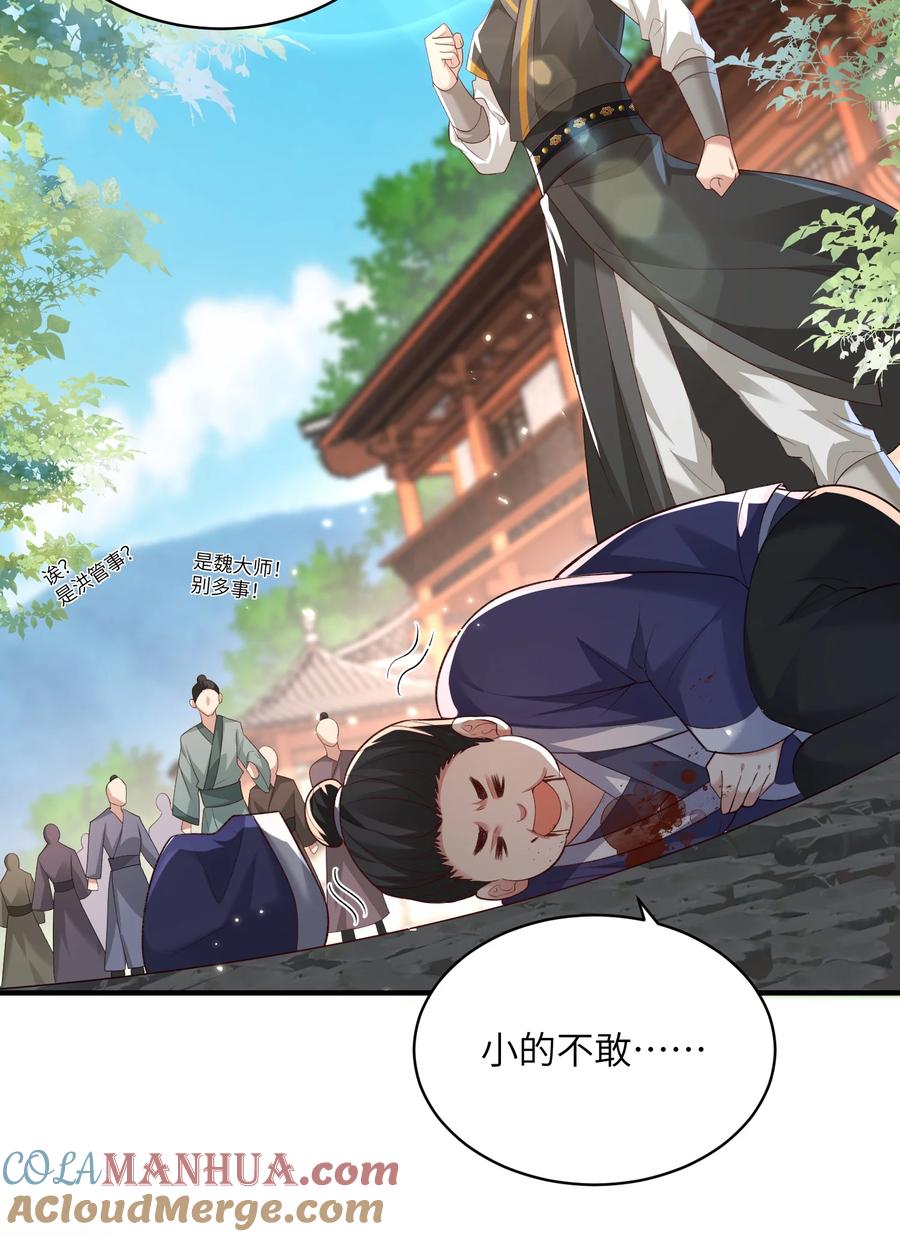 宗门里除了我都是卧底 - 014 你的命！我收下了 - 第17张图