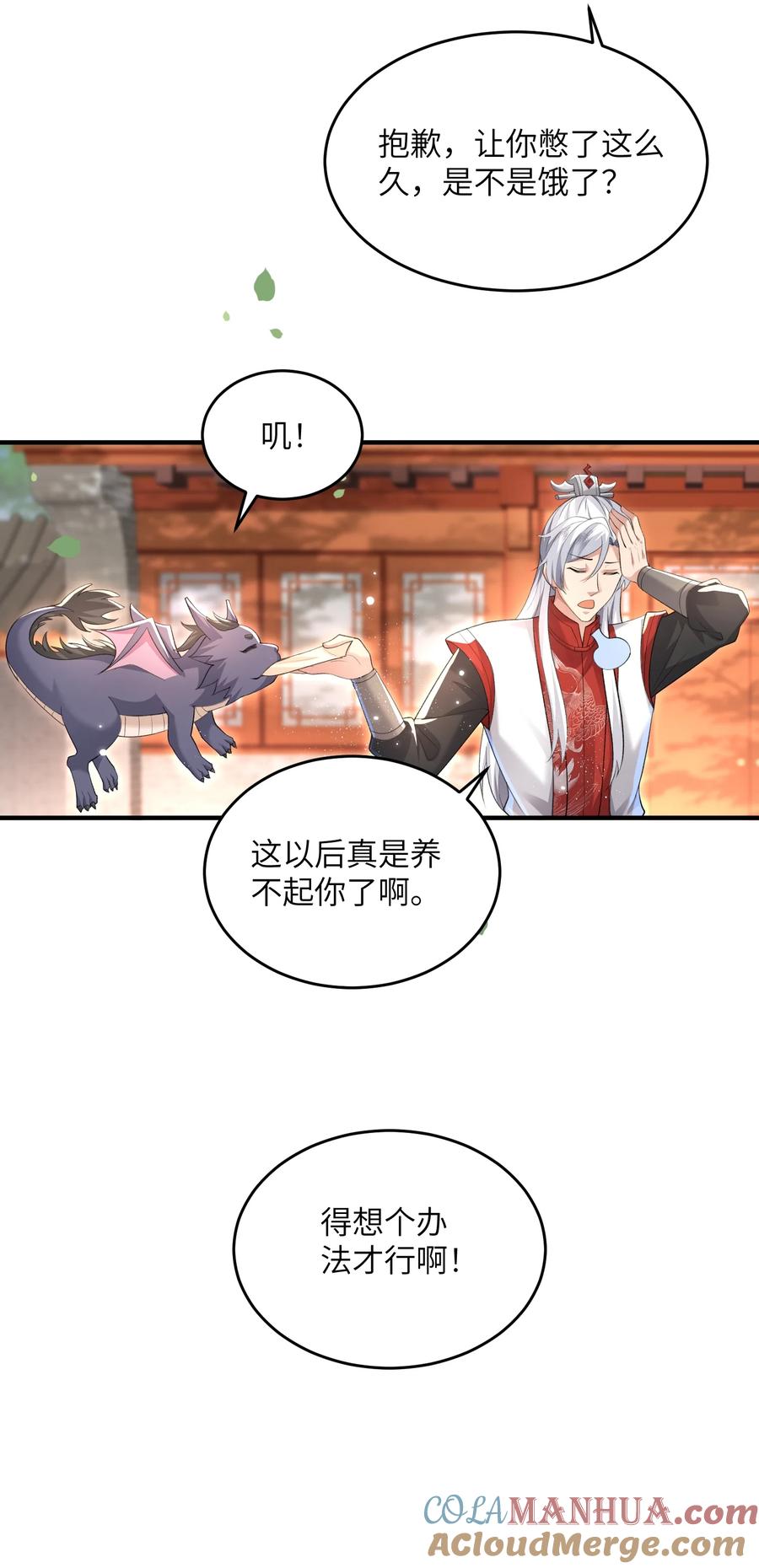 宗门里除了我都是卧底 - 014 你的命！我收下了 - 第7张图