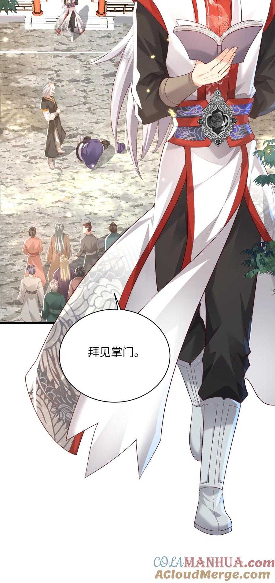 宗门里除了我都是卧底 - 014 你的命！我收下了 - 第19张图