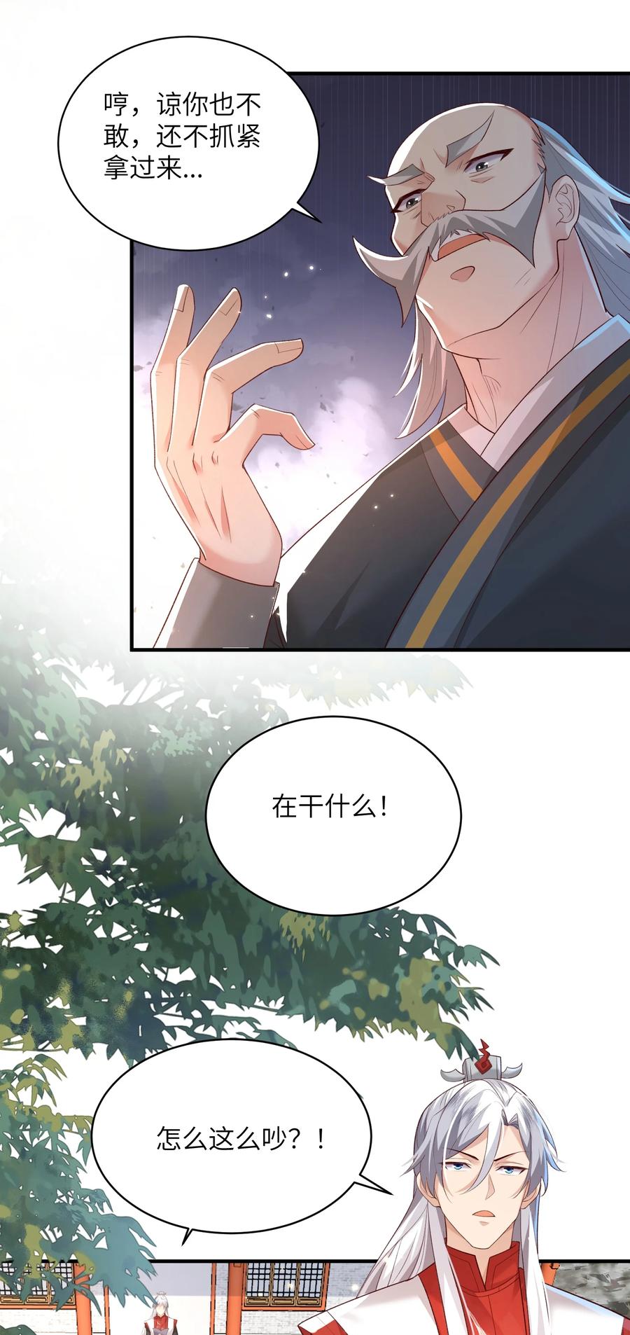 宗门里除了我都是卧底 - 014 你的命！我收下了 - 第18张图