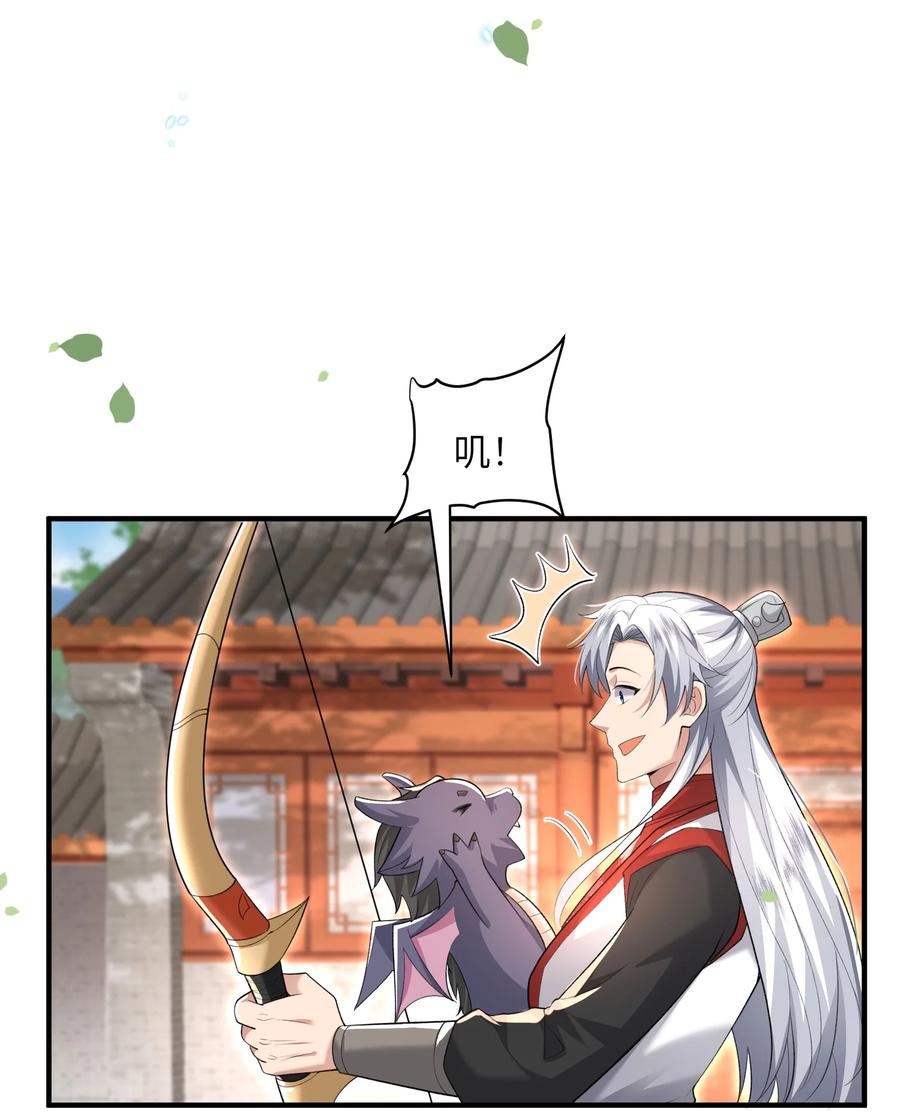 宗门里除了我都是卧底 - 014 你的命！我收下了 - 第6张图