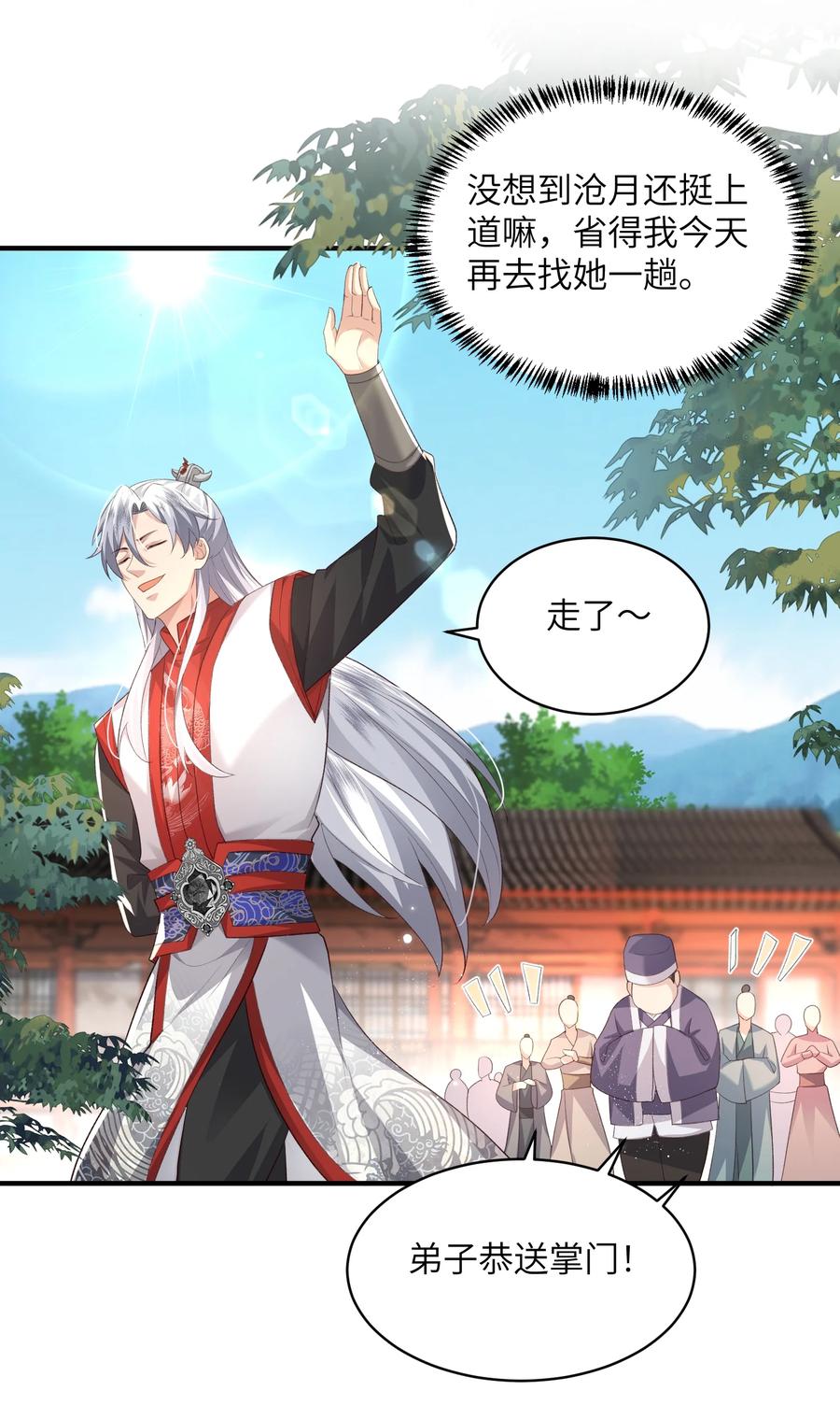 宗门里除了我都是卧底 - 015 抢夺灵果 - 第10张图