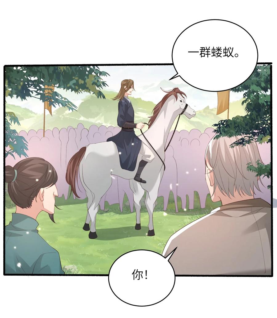 宗门里除了我都是卧底 - 015 抢夺灵果 - 第36张图