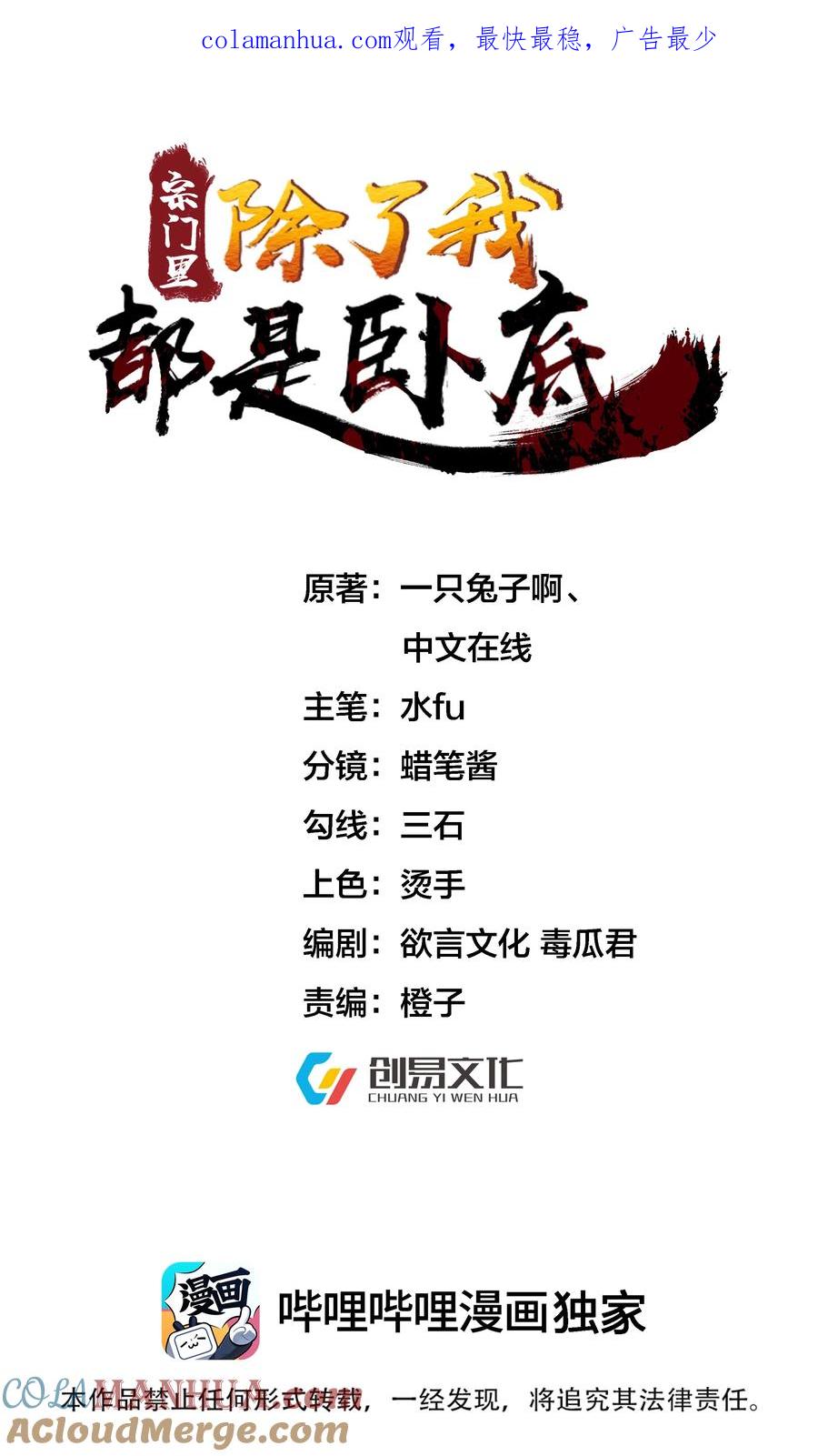 宗门里除了我都是卧底 - 015 抢夺灵果 - 第1张图