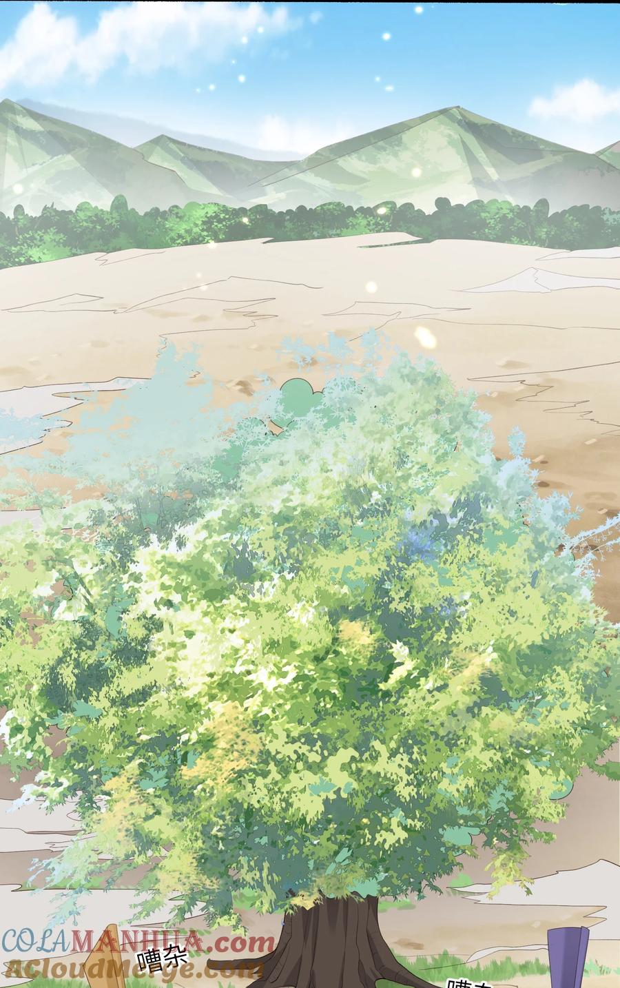 宗门里除了我都是卧底 - 015 抢夺灵果 - 第31张图