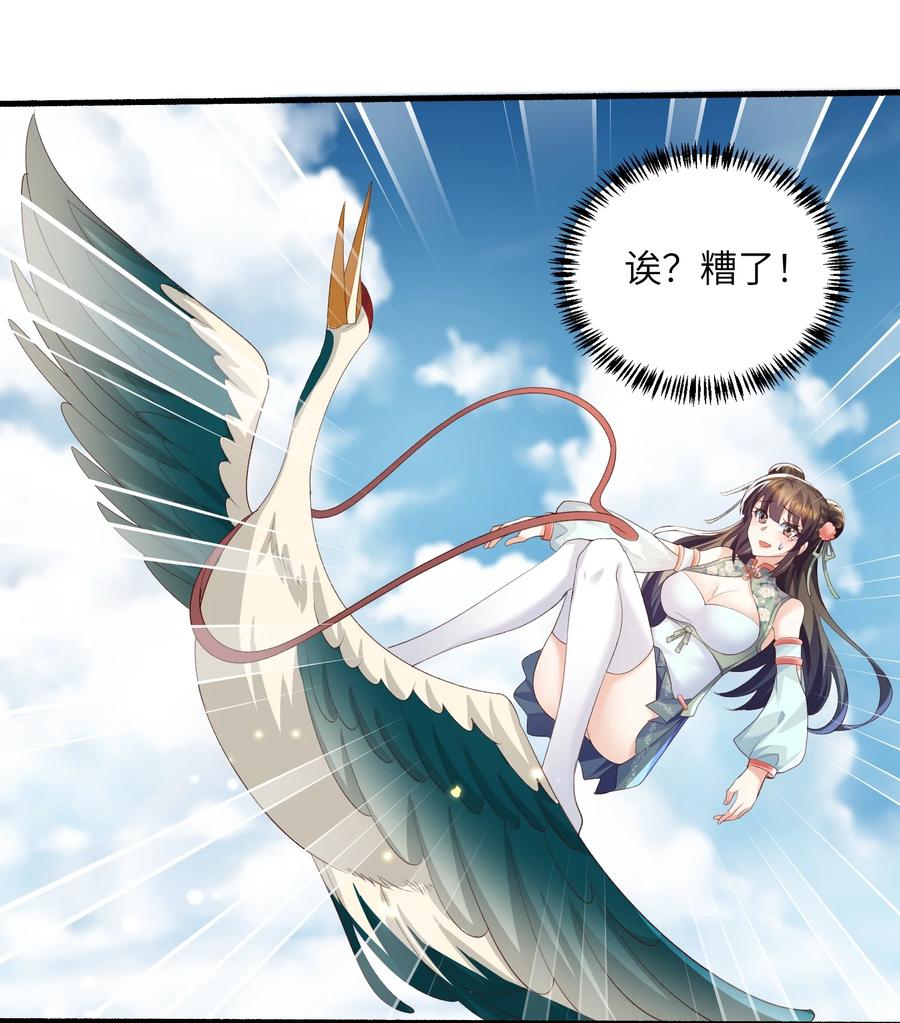 宗门里除了我都是卧底 - 015 抢夺灵果 - 第30张图