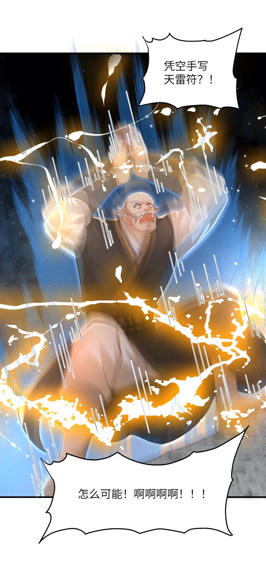 宗门里除了我都是卧底 - 015 抢夺灵果 - 第2张图