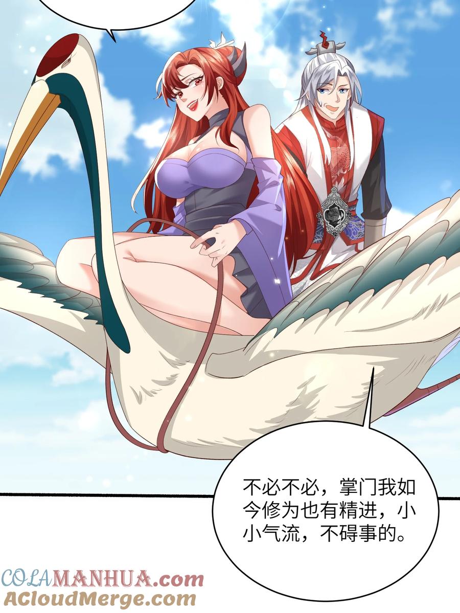 宗门里除了我都是卧底 - 015 抢夺灵果 - 第25张图