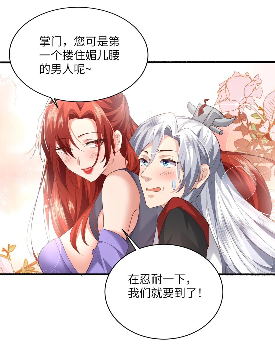 宗门里除了我都是卧底 - 015 抢夺灵果 - 第28张图