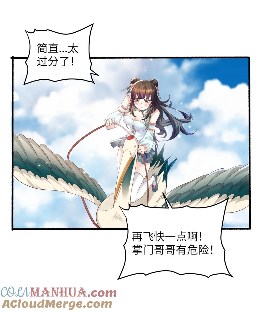 宗门里除了我都是卧底 - 015 抢夺灵果 - 第29张图