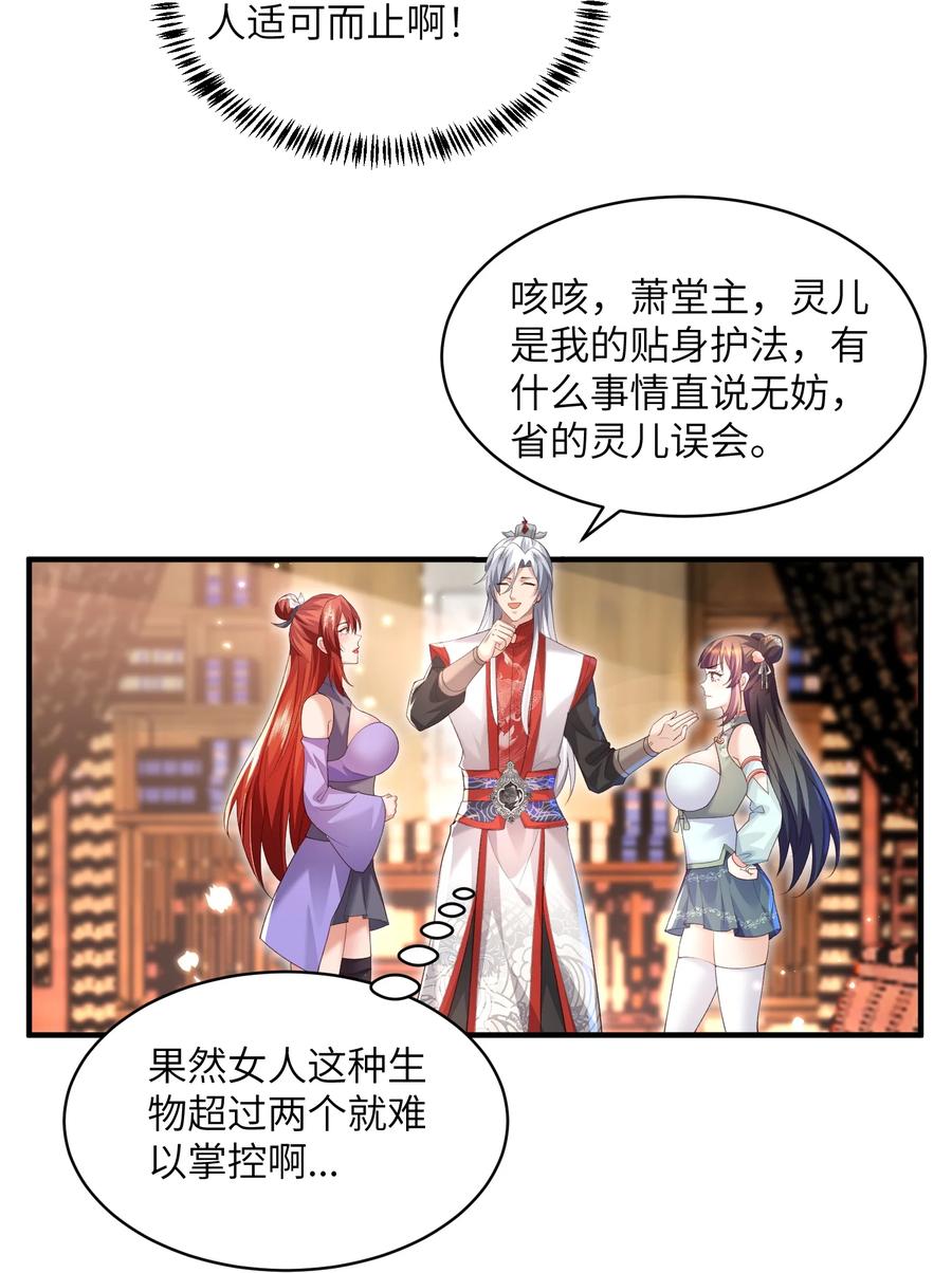 宗门里除了我都是卧底 - 015 抢夺灵果 - 第20张图