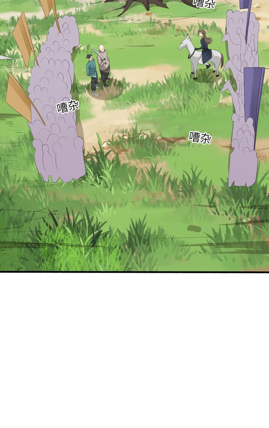 宗门里除了我都是卧底 - 015 抢夺灵果 - 第32张图