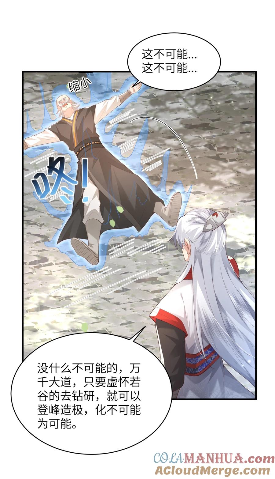 宗门里除了我都是卧底 - 015 抢夺灵果 - 第3张图