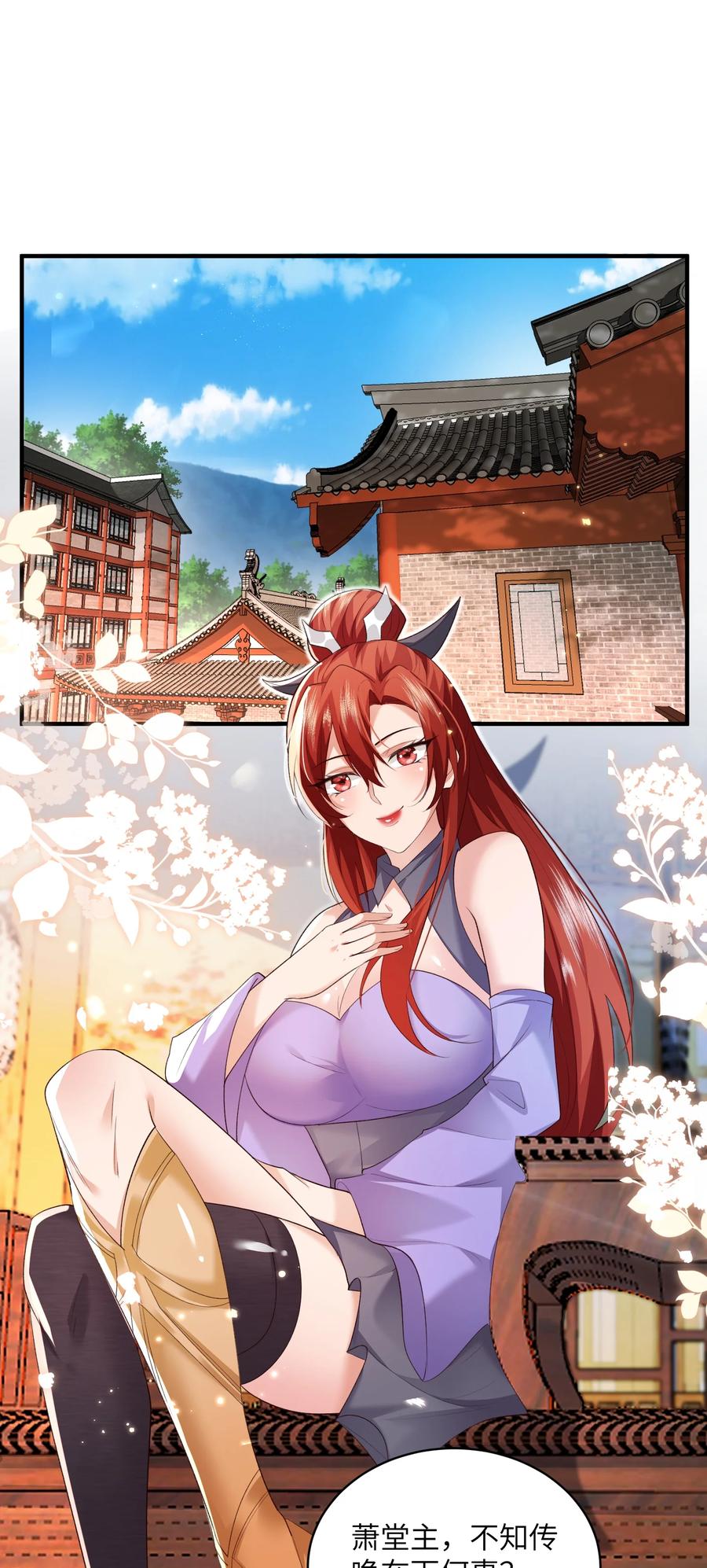 宗门里除了我都是卧底 - 015 抢夺灵果 - 第12张图