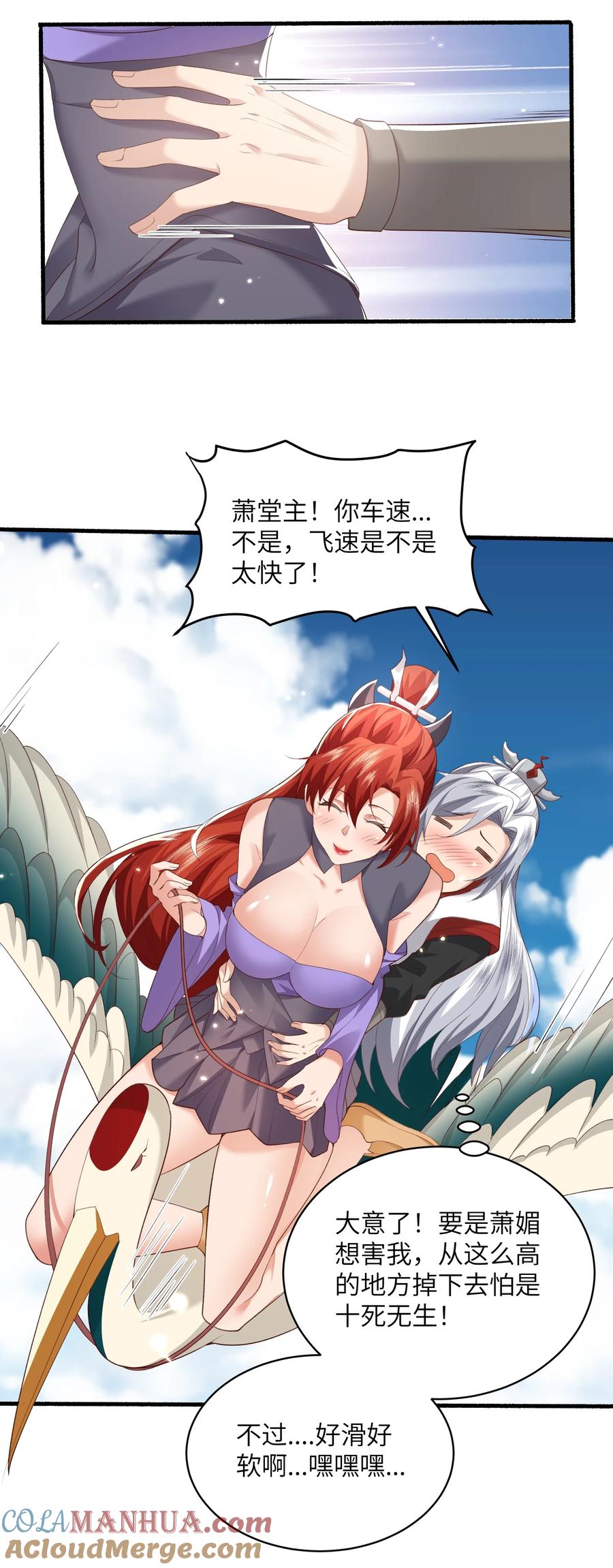 宗门里除了我都是卧底 - 015 抢夺灵果 - 第27张图