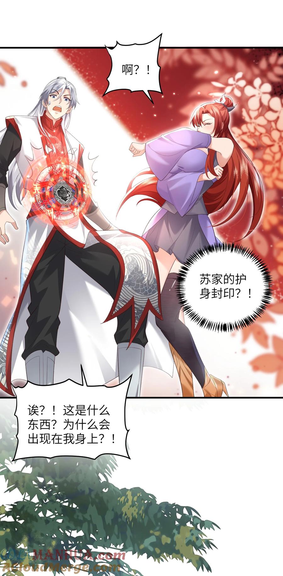 宗门里除了我都是卧底 - 015 抢夺灵果 - 第15张图