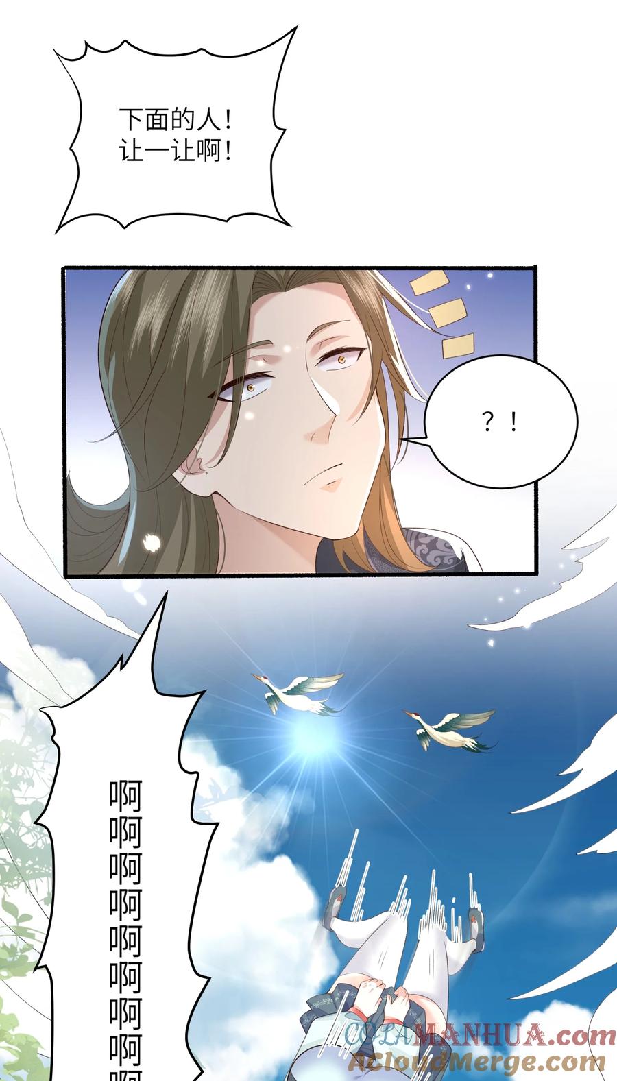 宗门里除了我都是卧底 - 015 抢夺灵果 - 第37张图