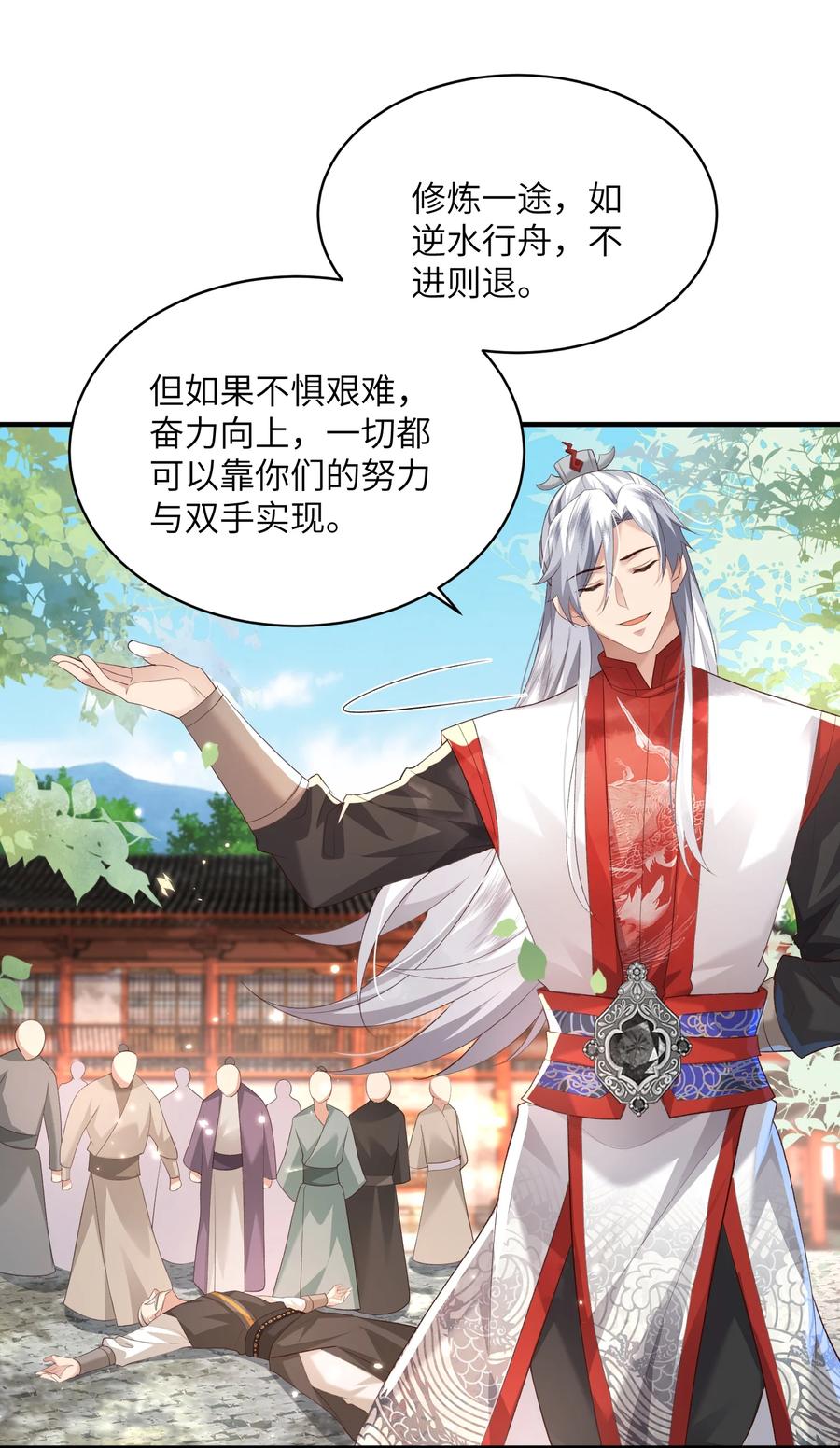 宗门里除了我都是卧底 - 015 抢夺灵果 - 第4张图